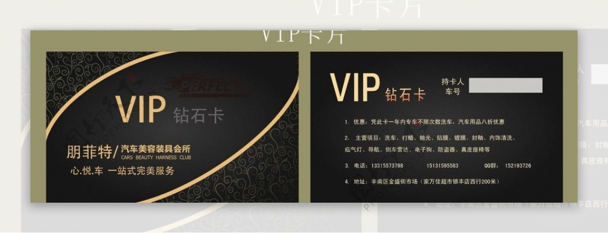 vip卡片图片