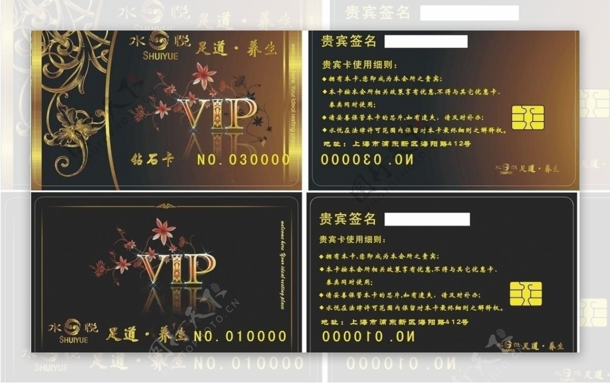 会员卡vip卡充值卡打折卡积分卡图片