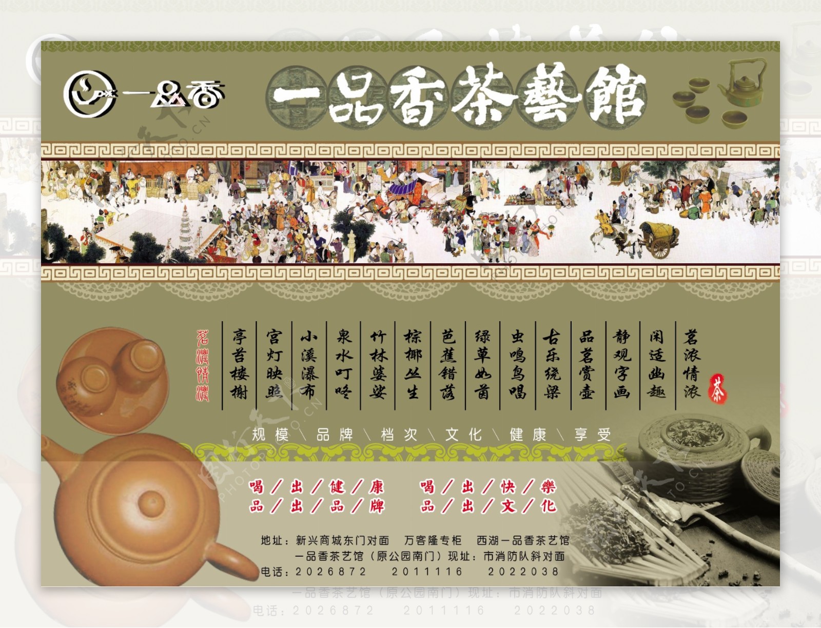 一品香图片素材编号03126605图行天下