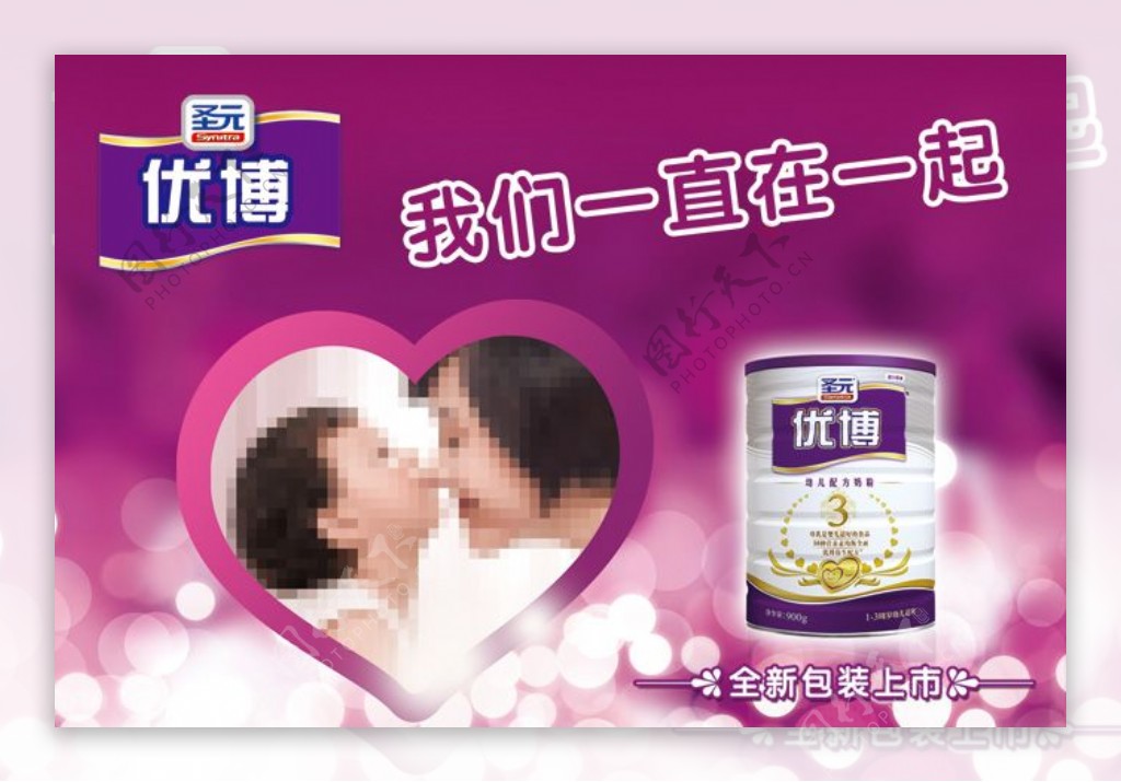 优博婴儿奶粉广告设计PSD素