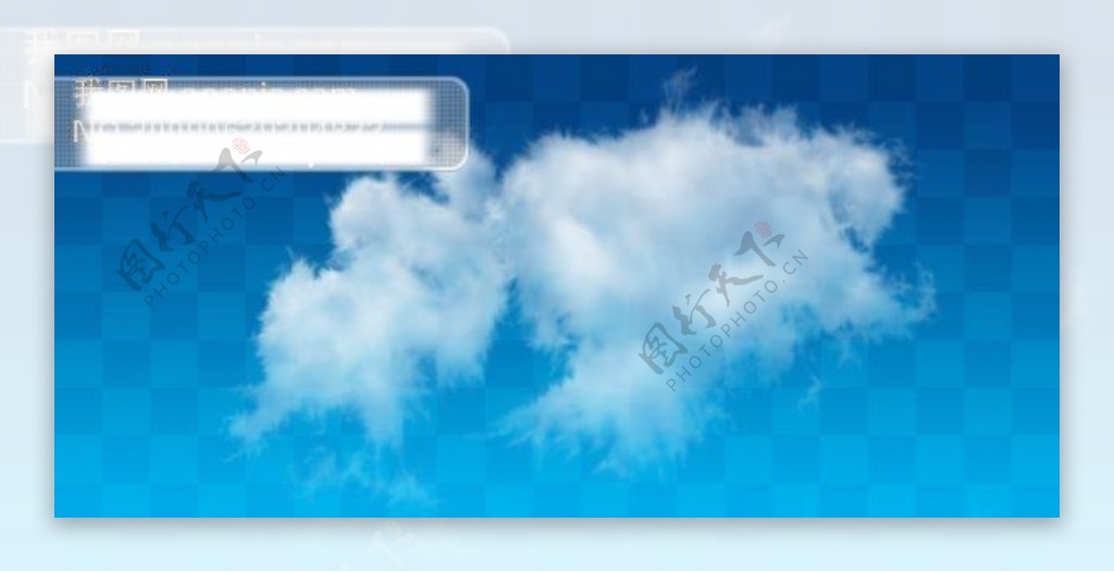 PS后期设计元素之白云