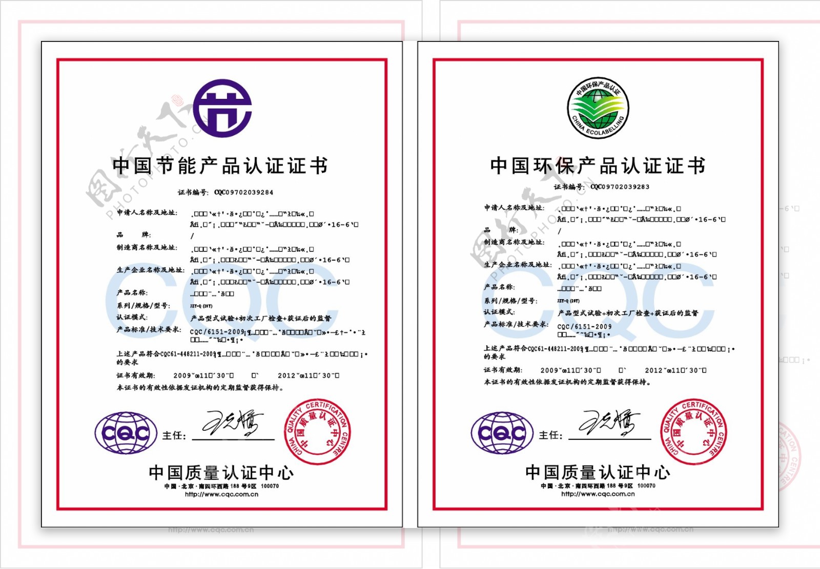 中国质量管理体系认证证书