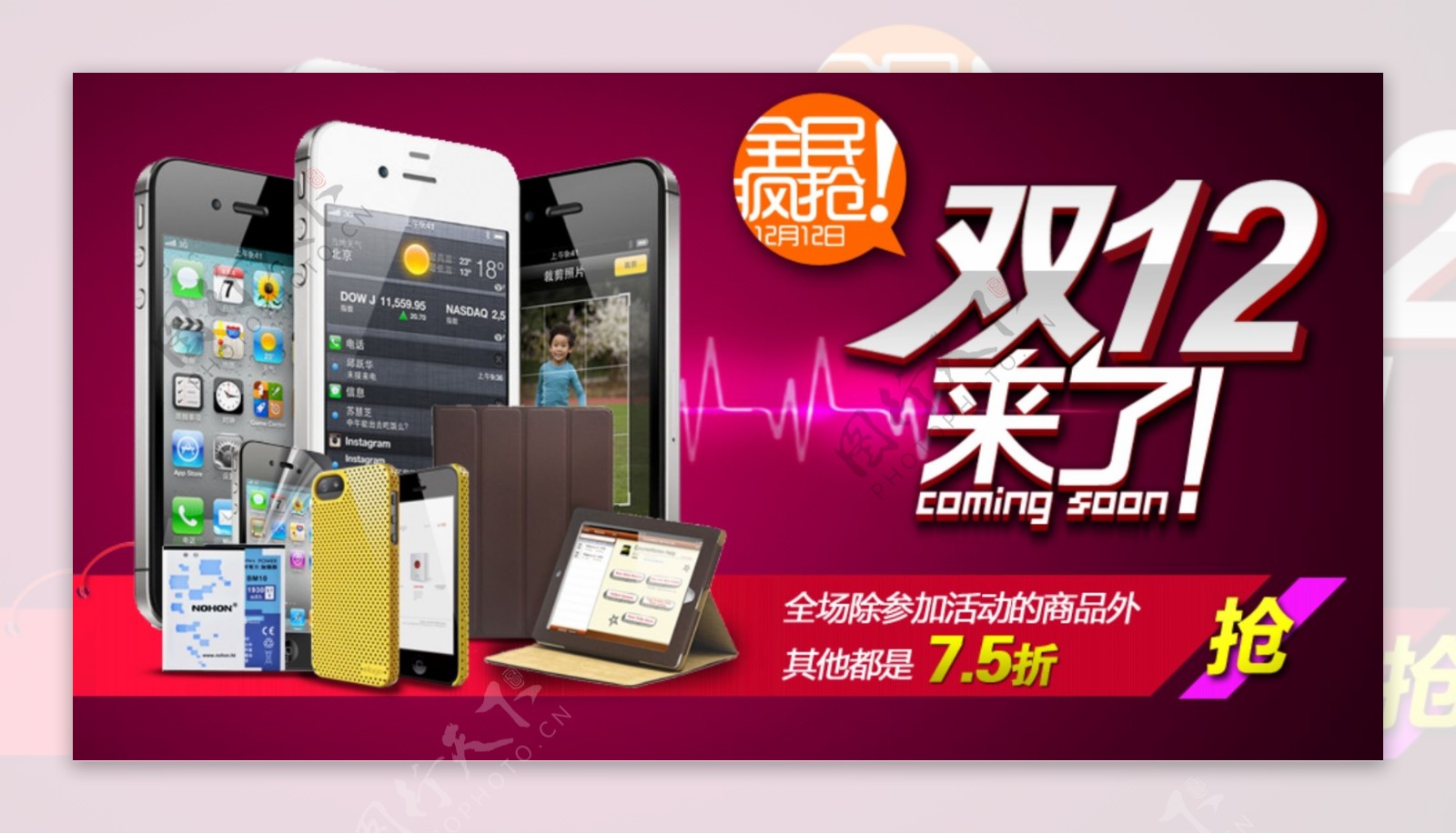 淘宝天猫商城广告banner设计图片