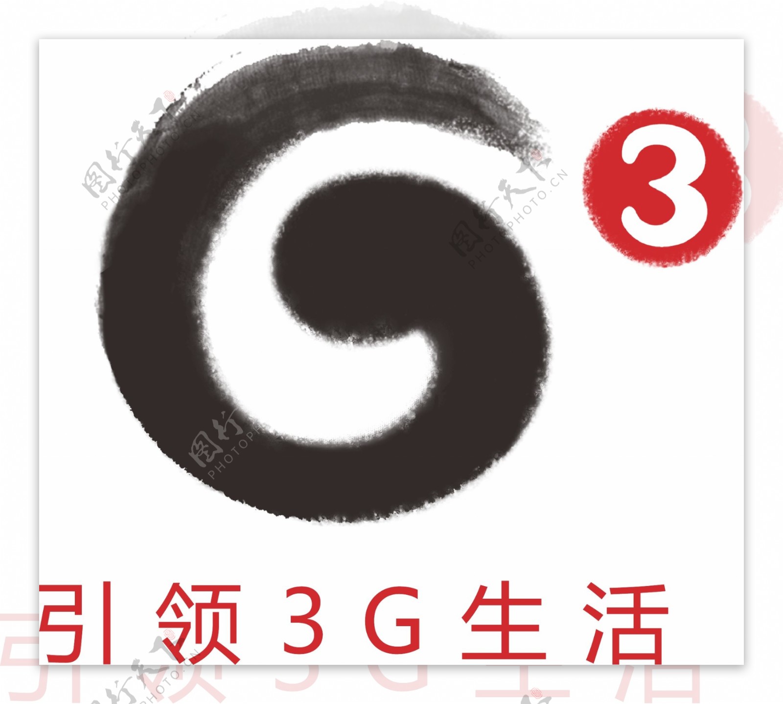 中国移动3G标志矢量设计