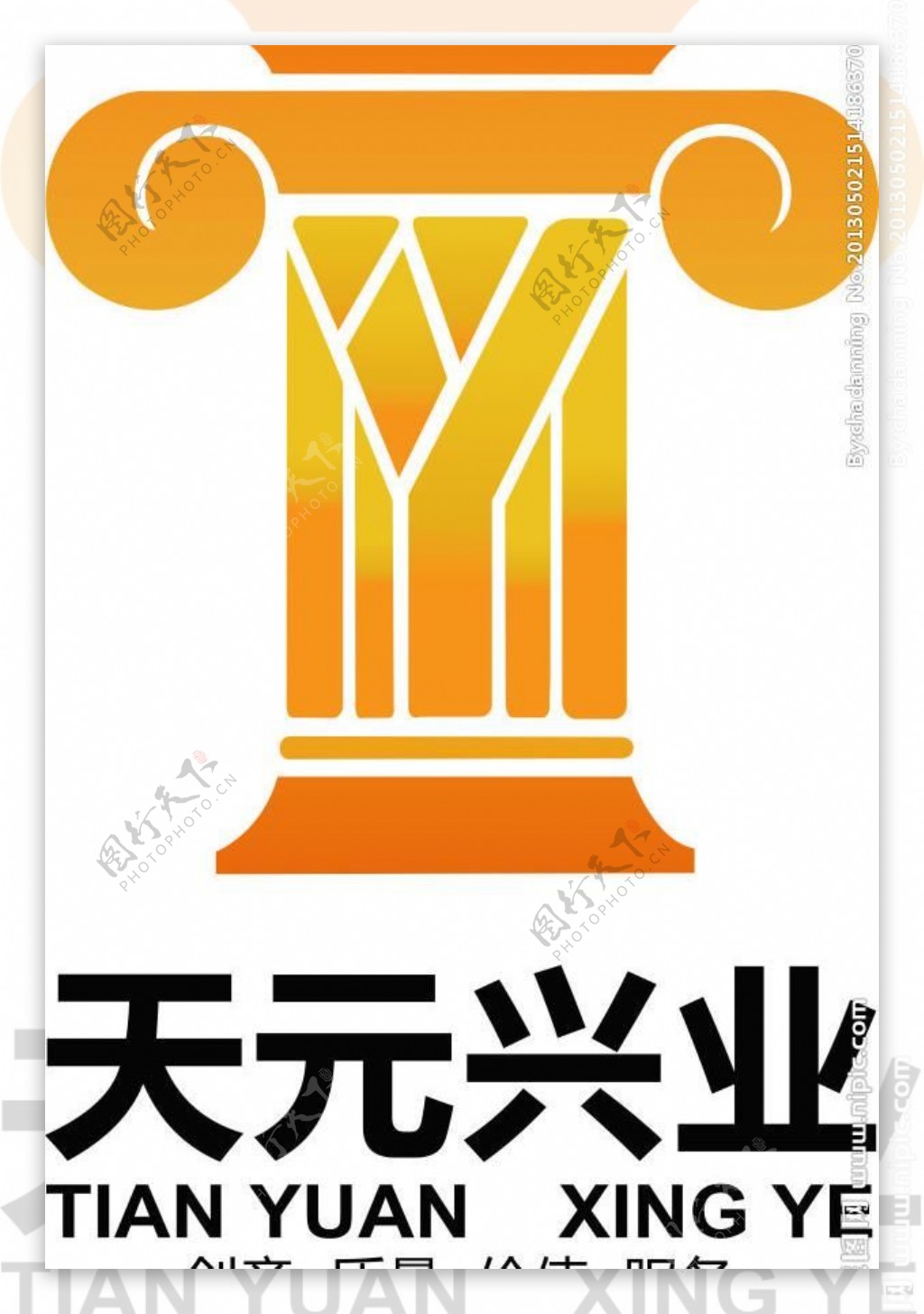 天元兴业logo图片