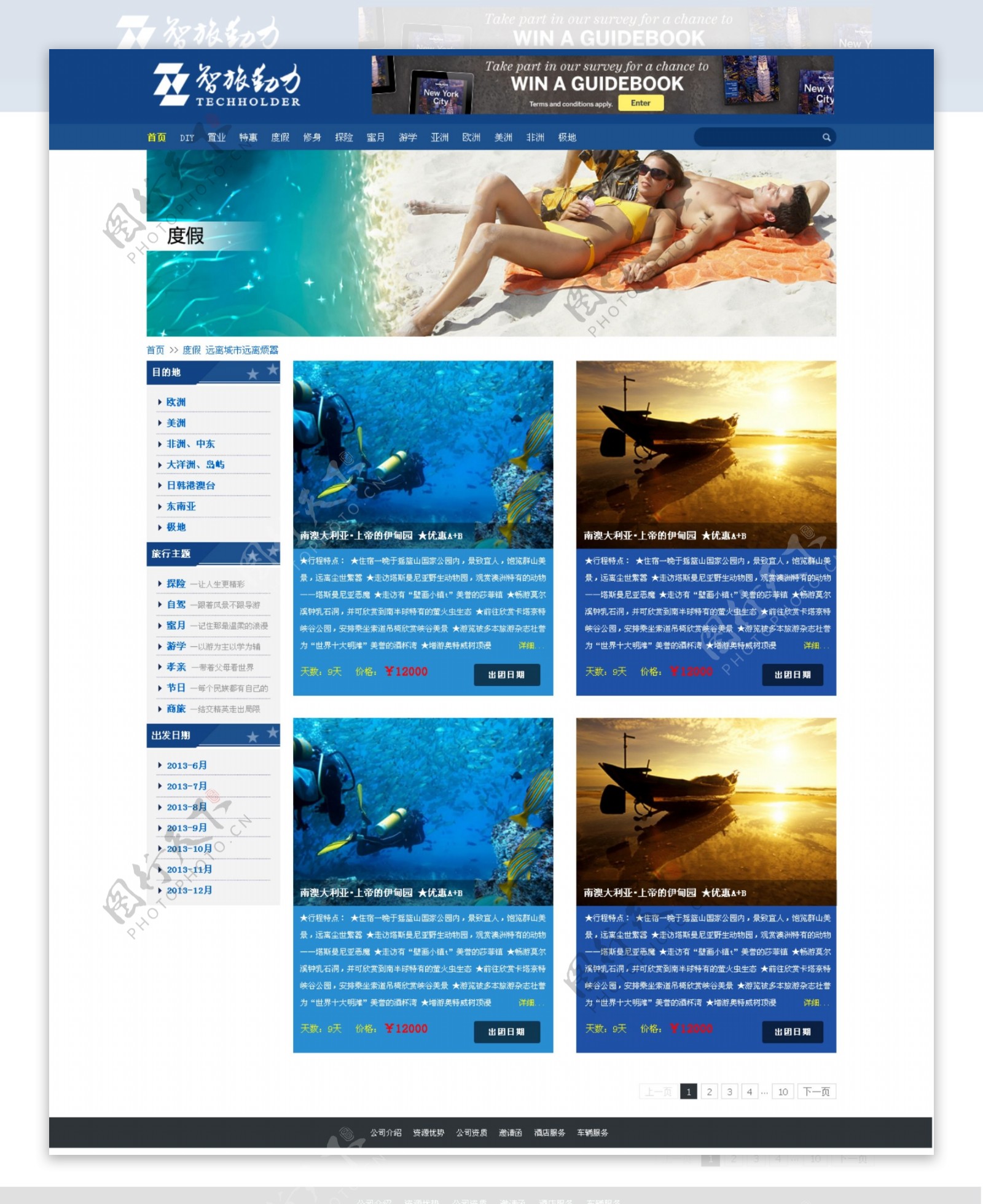 商务网站设计模板列表图片
