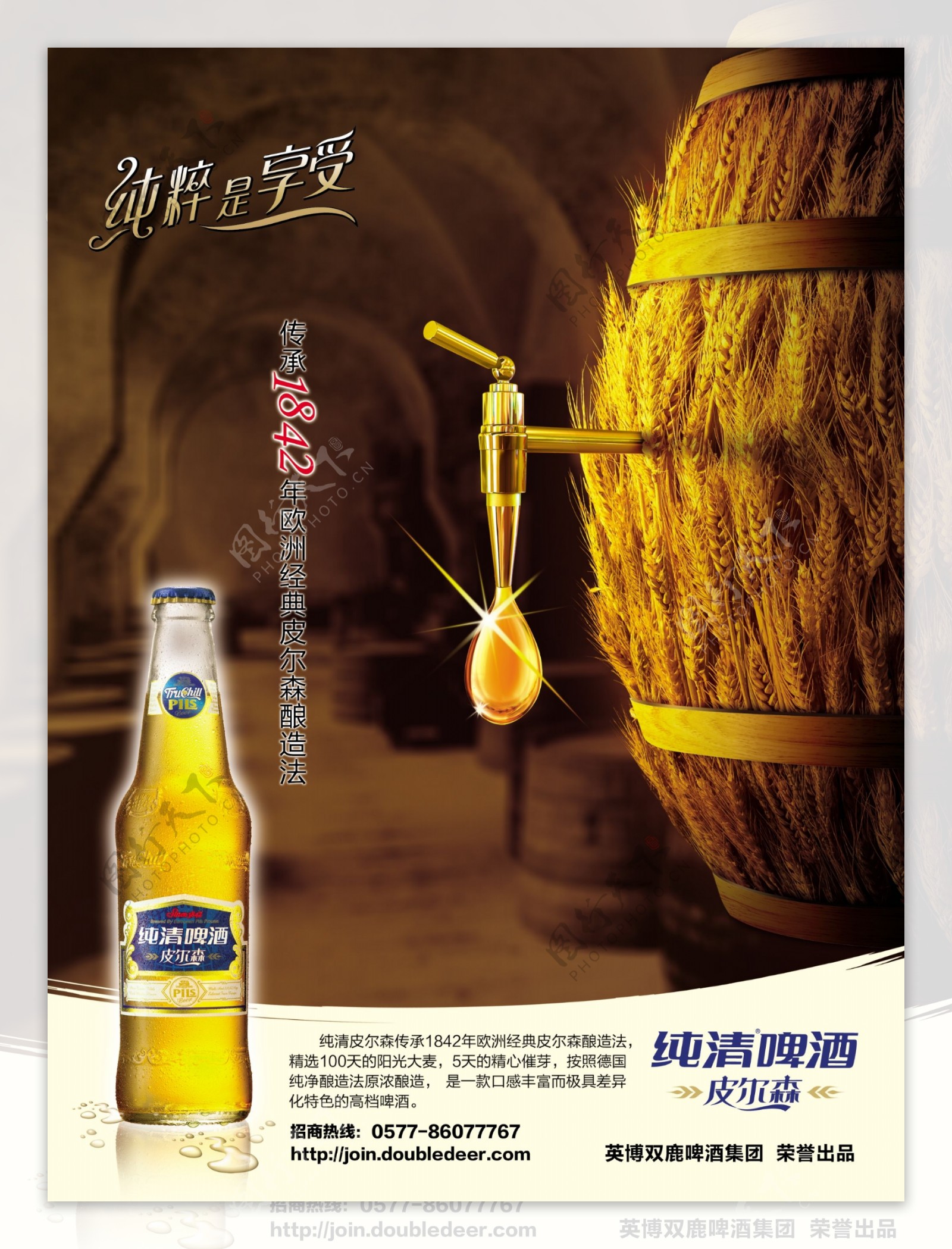 中国酒业图片