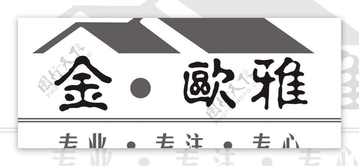 装饰公司logo图片