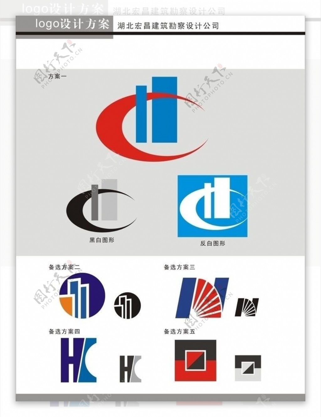 勘察设计院logo设计图片