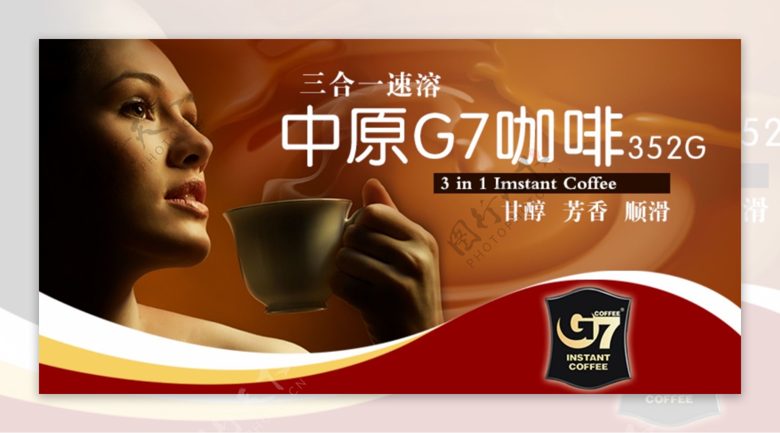 中原G7咖啡