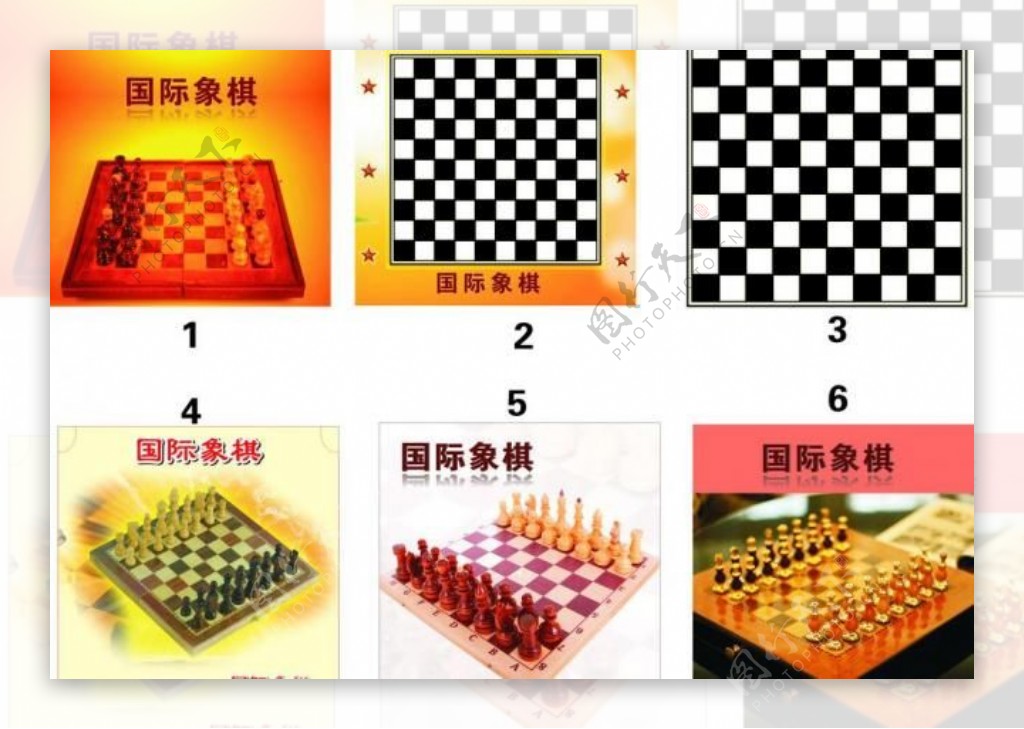 国际棋盘图片