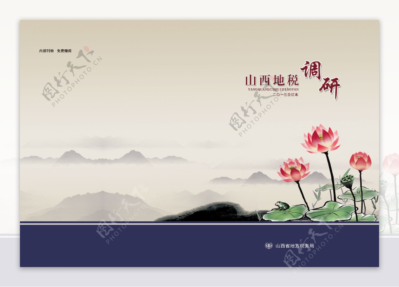 中国风荷花蓝色封面图片