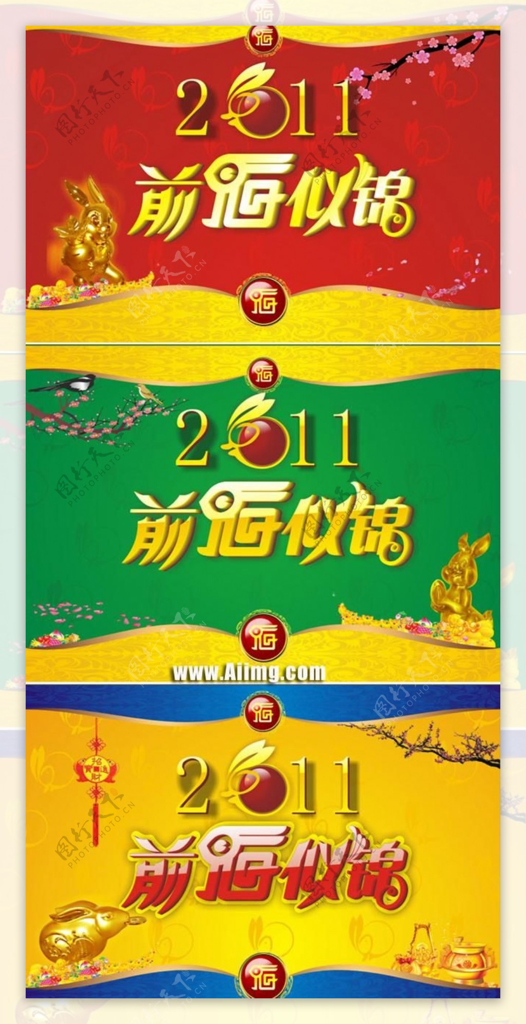 2011新年艺术字设计矢量图