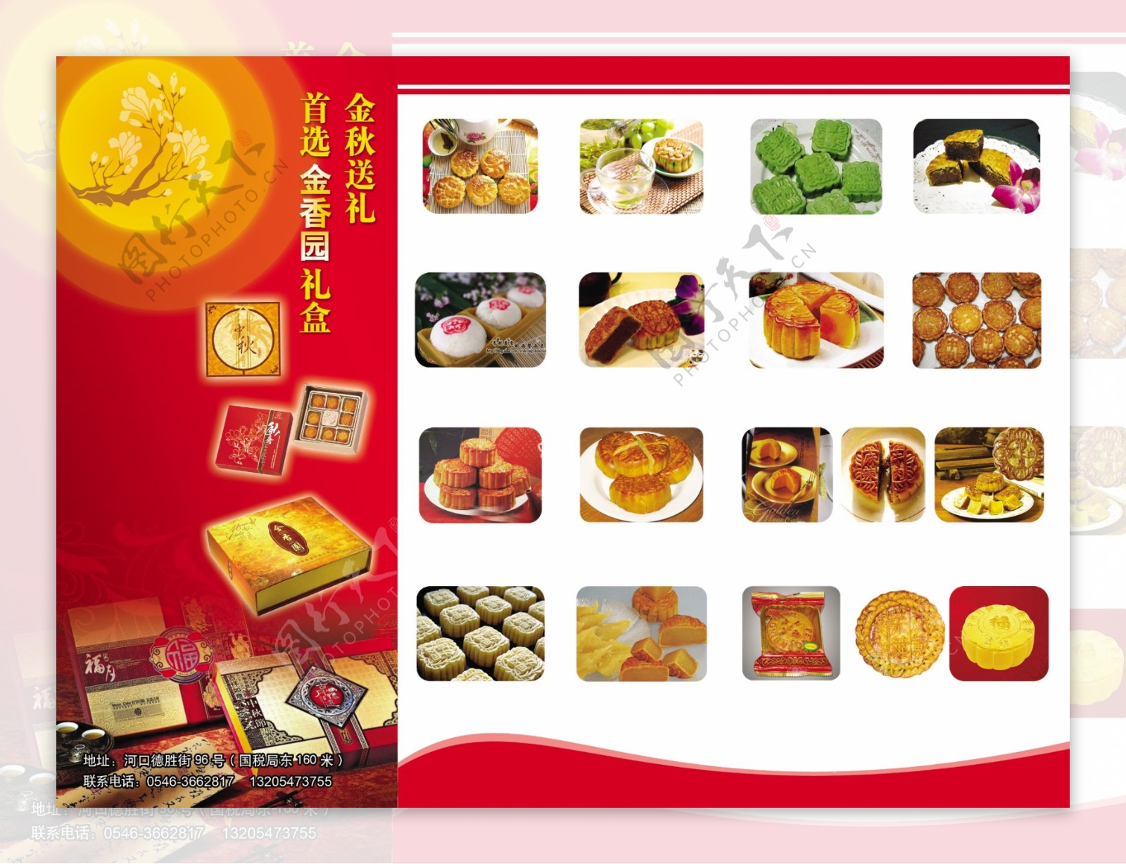 金香园月饼礼盒宣传广告图片