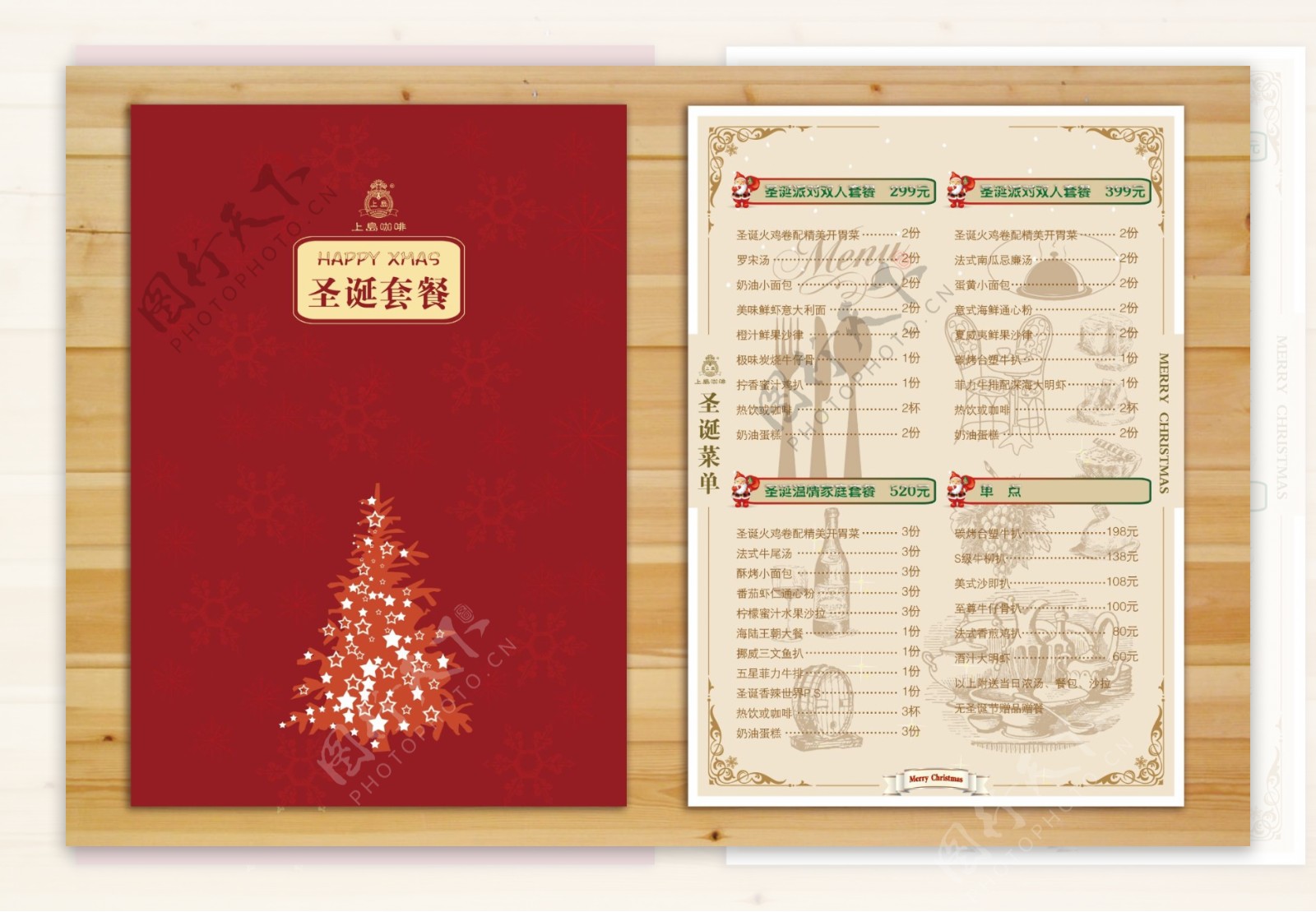 上岛咖啡圣诞节菜单图片