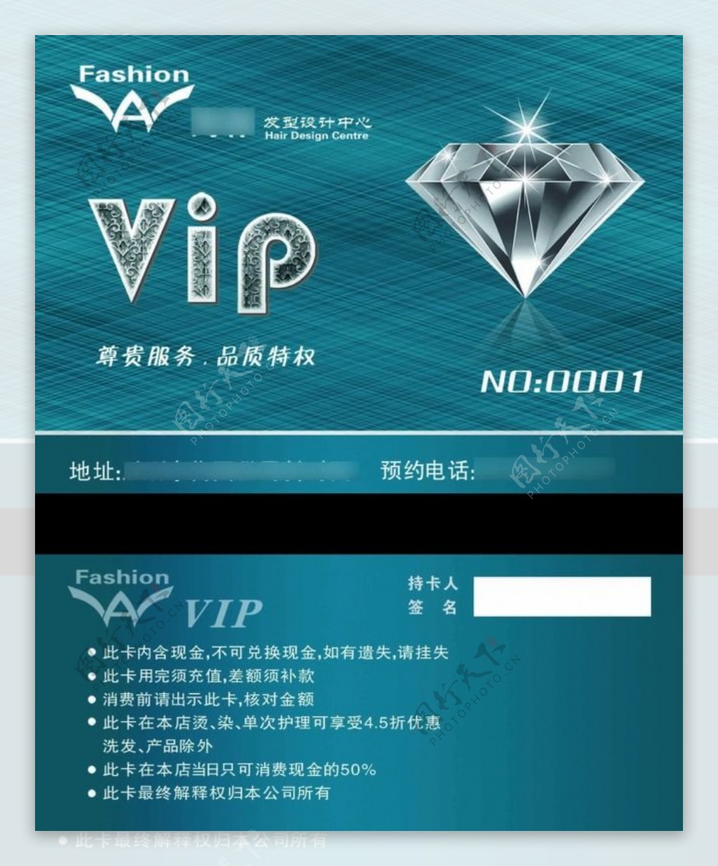 发型设计中心VIP贵宾卡会员卡设计PSD