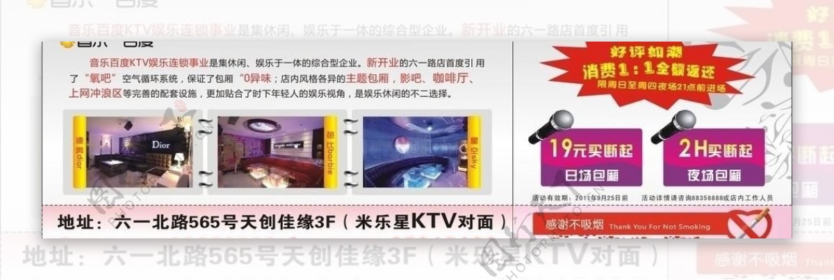 ktv海报图片