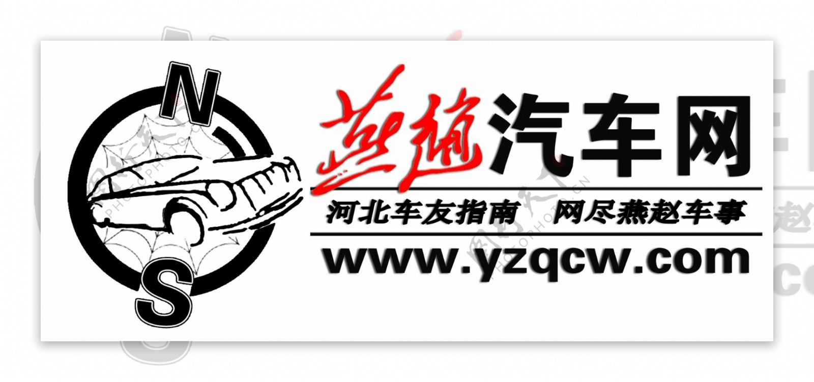 燕赵汽车网logo图片