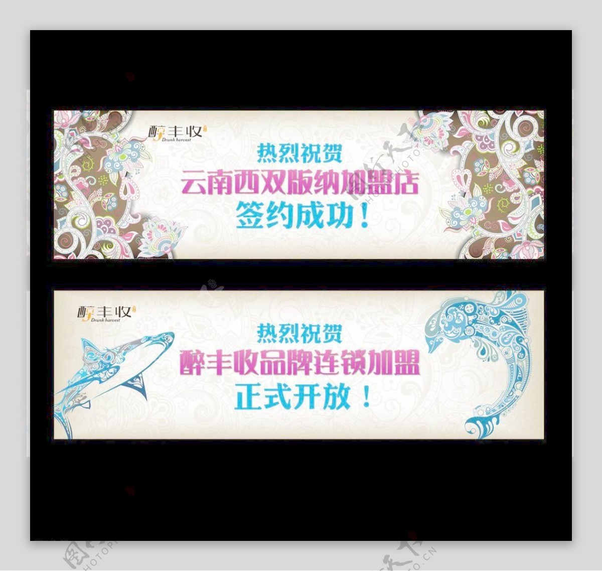 古典网站banner