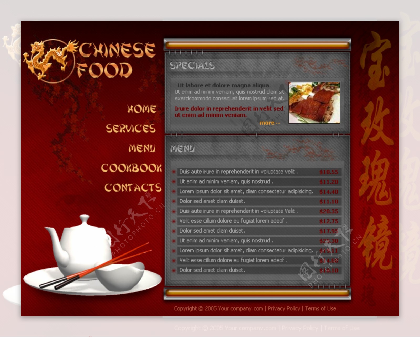 茶艺餐饮类网页设计