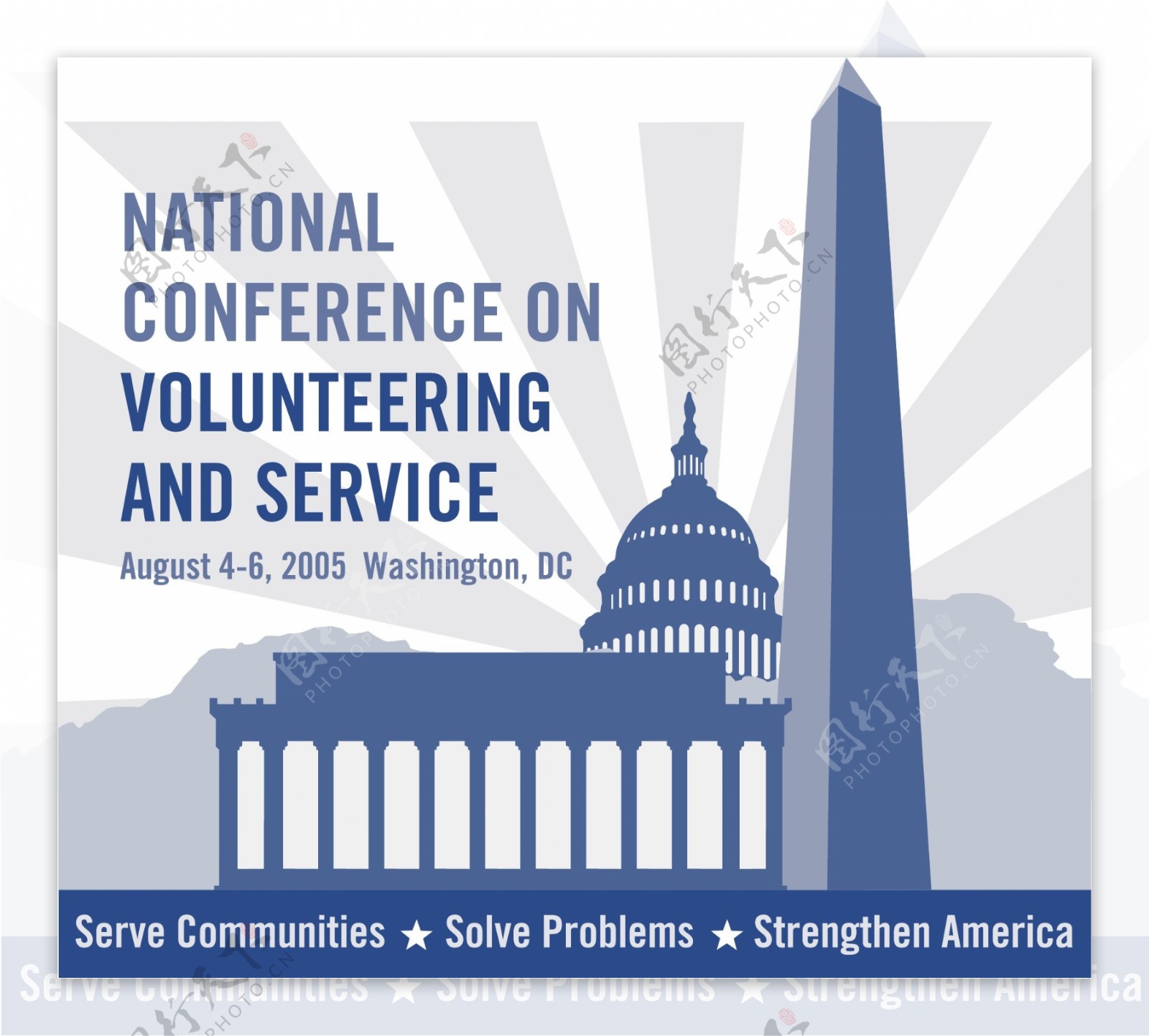 2005全国志愿服务会议