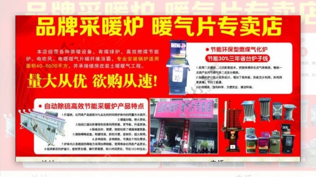 品牌采暖炉暖气片专卖店图片