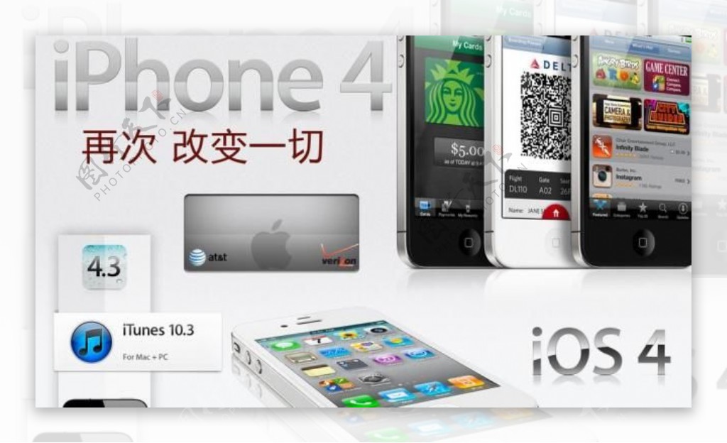 iphone网页宣传广告图片