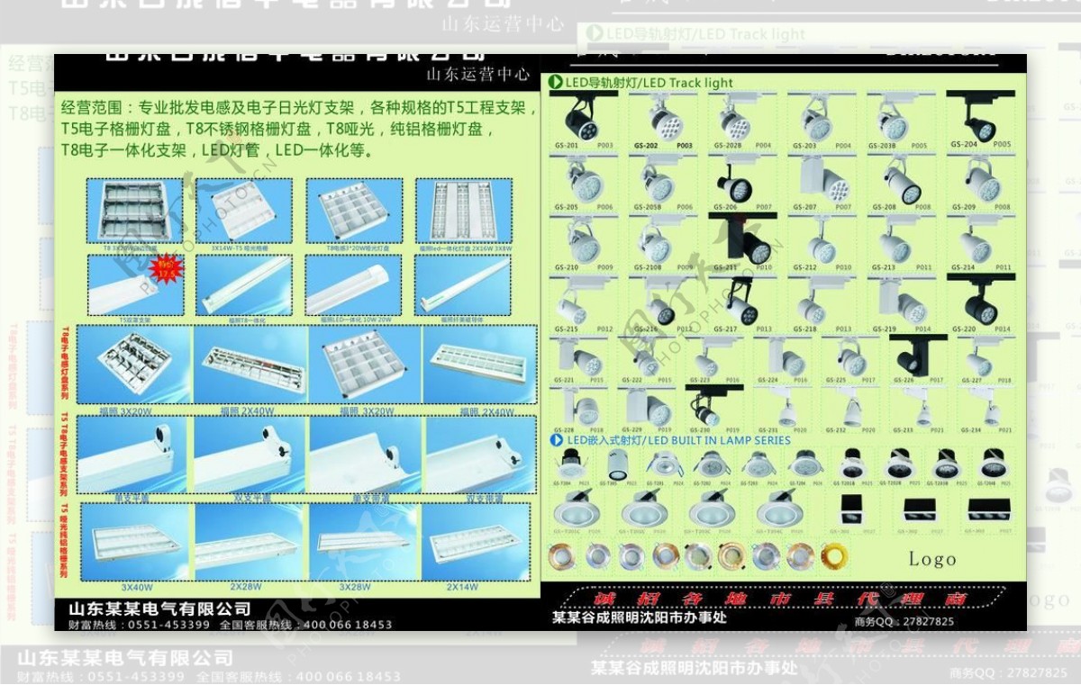 谷成照明灯饰图片