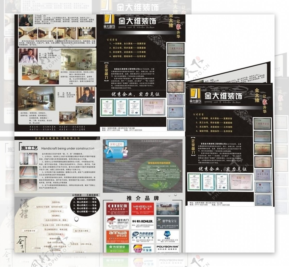 装饰公司宣传单图片