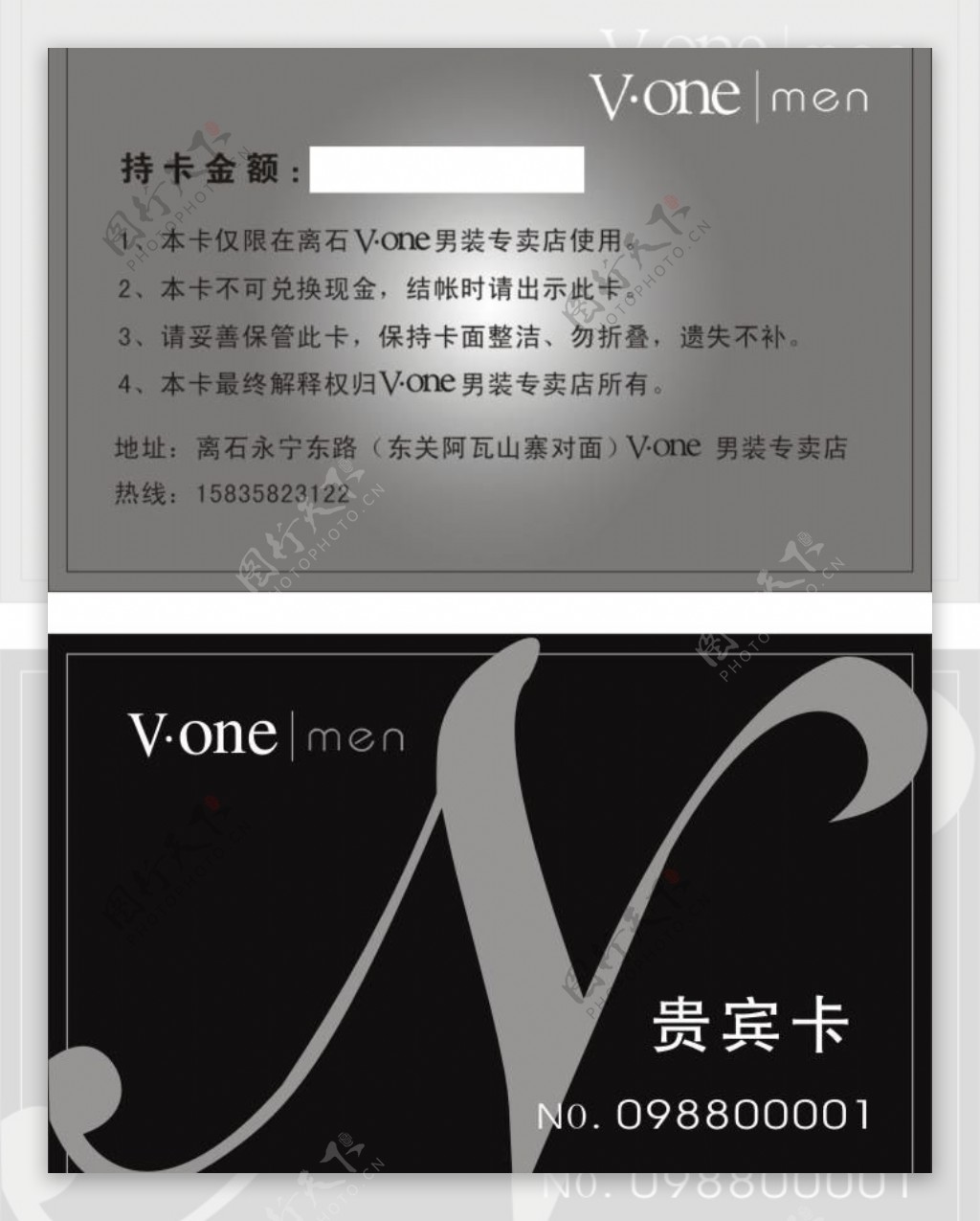 vone会员卡图片