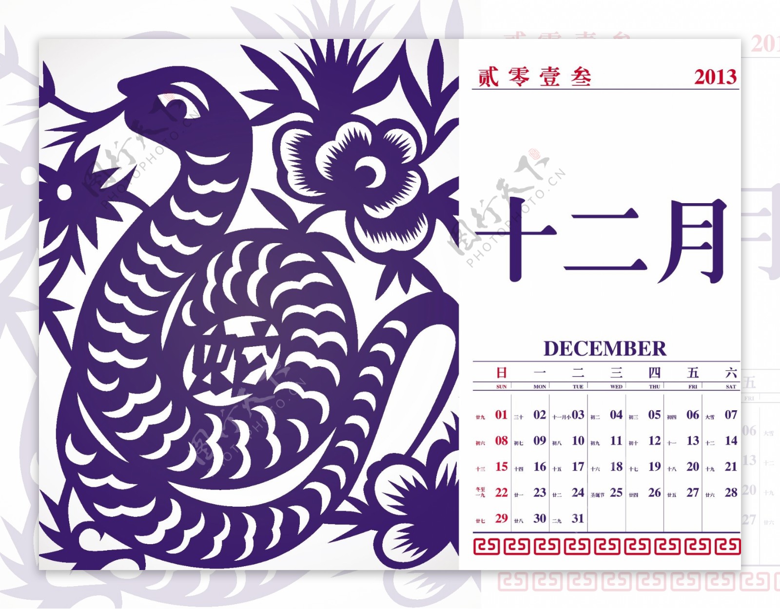 向量的复古中国日历设计2013蛇剪纸十二月