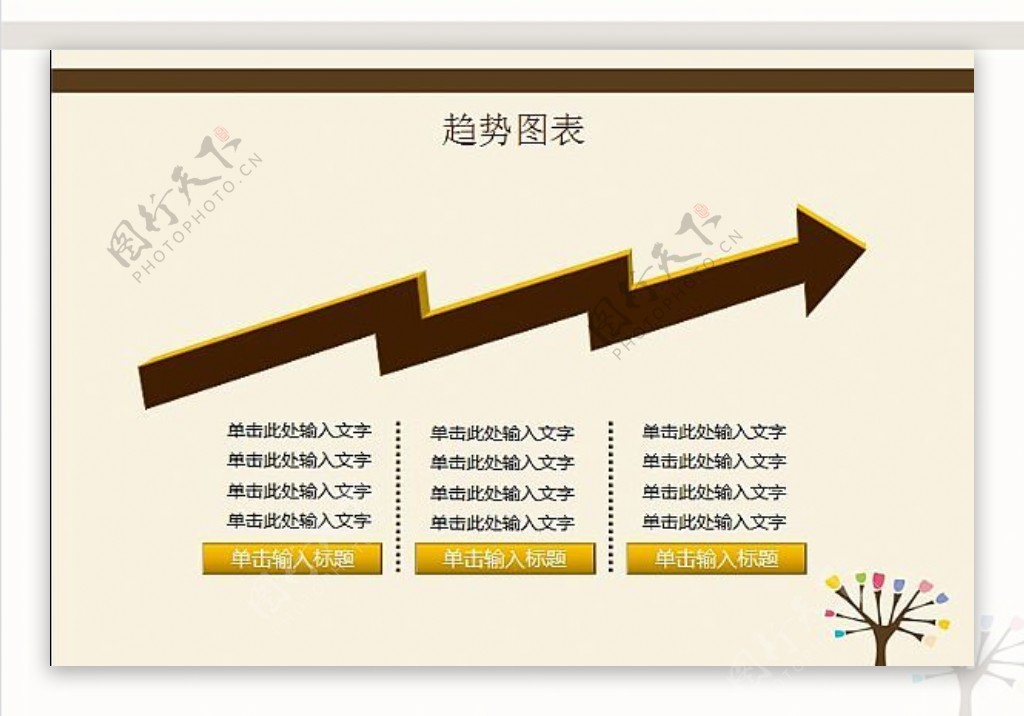 家庭类用途ppt模板