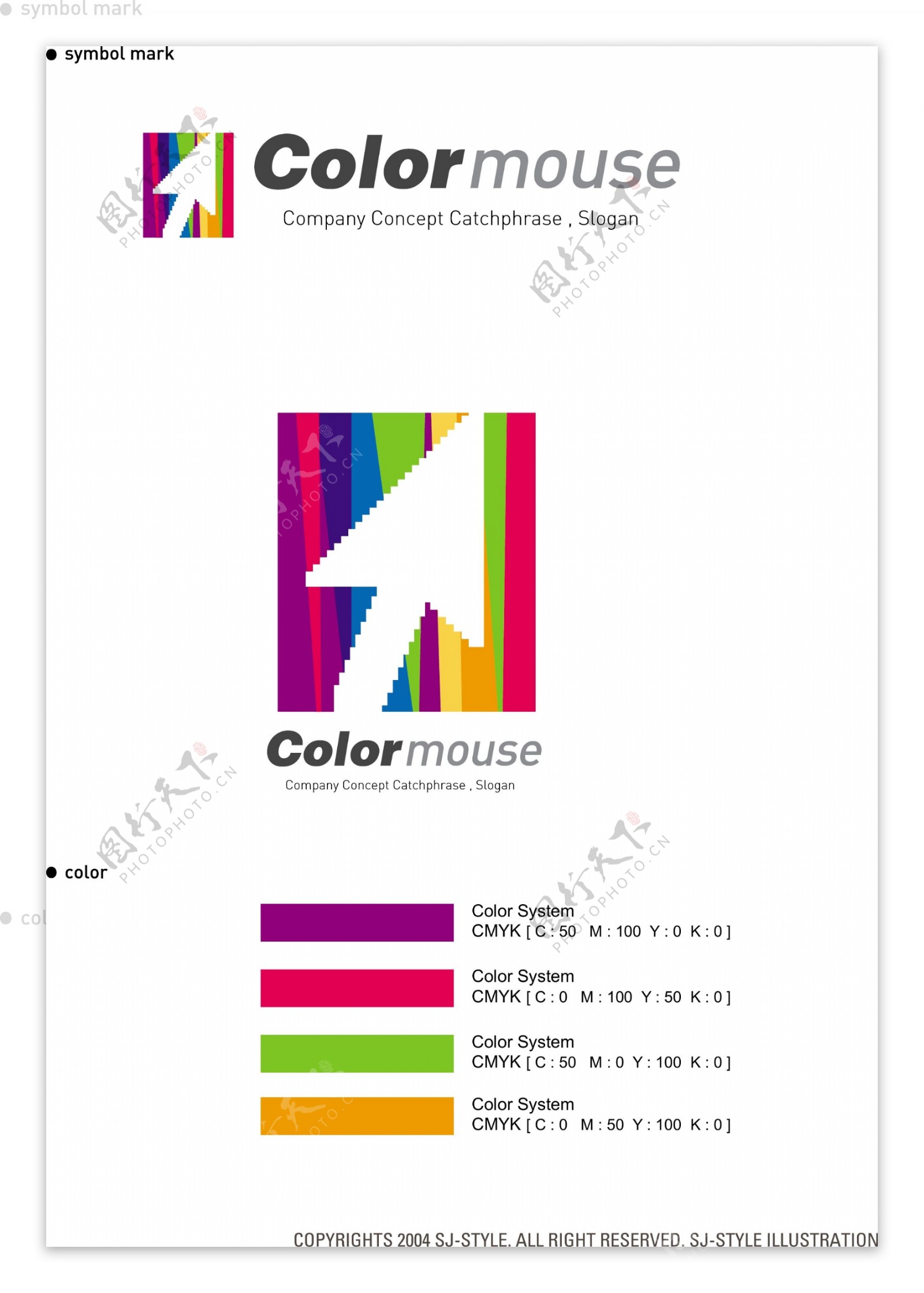 彩色箭头LOGO设计标识设计VI识别系统