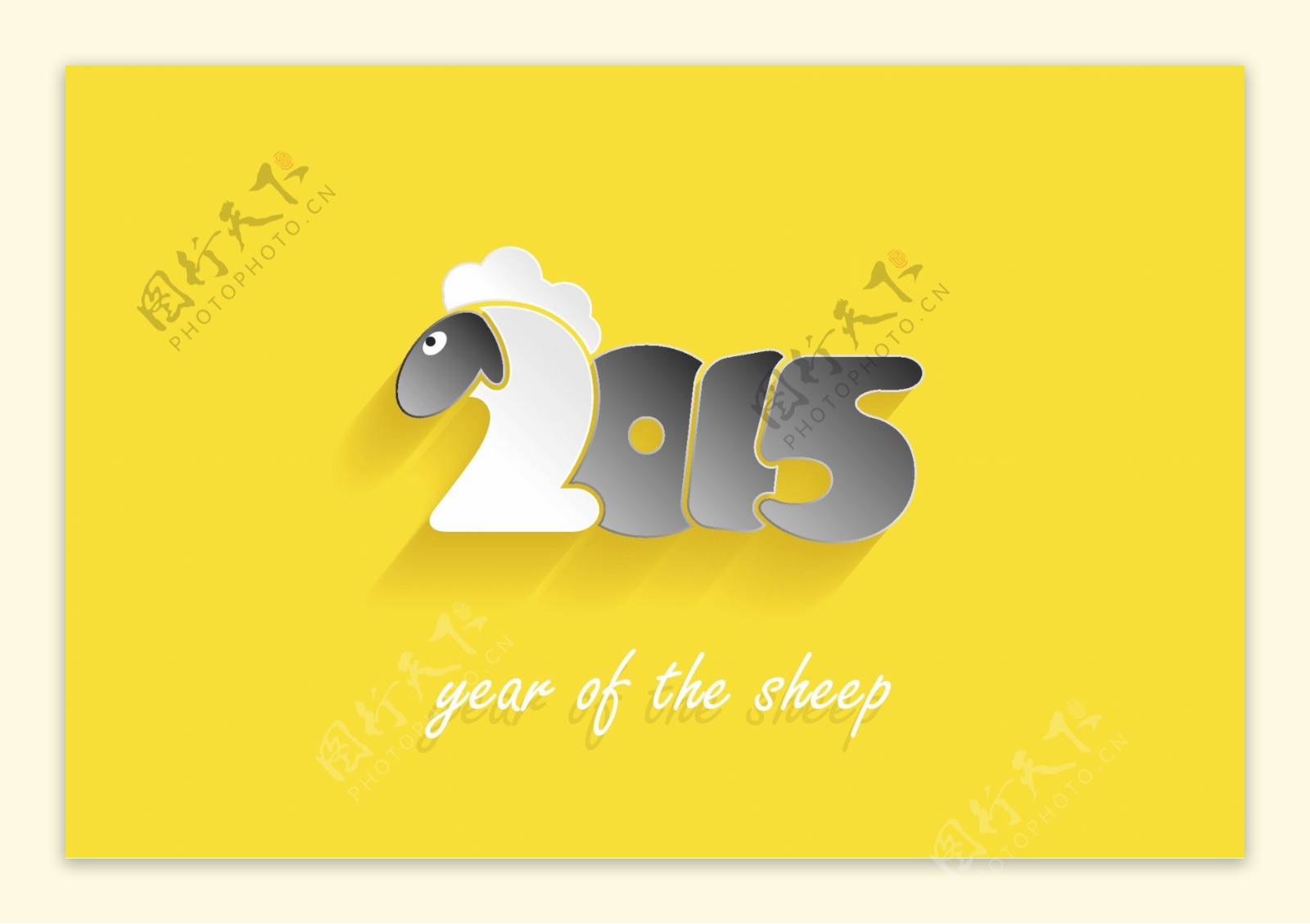 创意2015羊年艺术字矢量素材