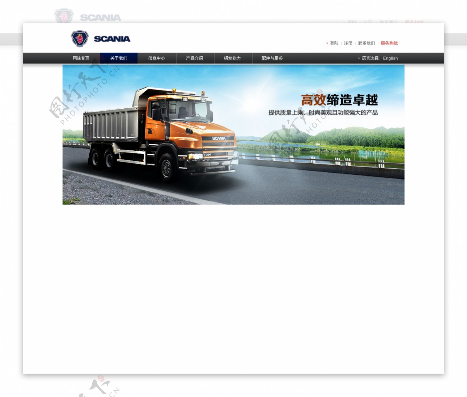 卡车网站图片