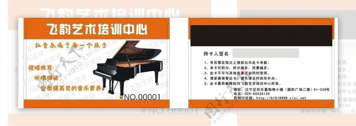 钢琴vip会员卡图片