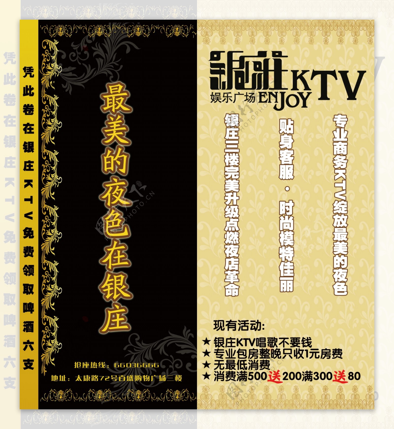 ktv海报图片