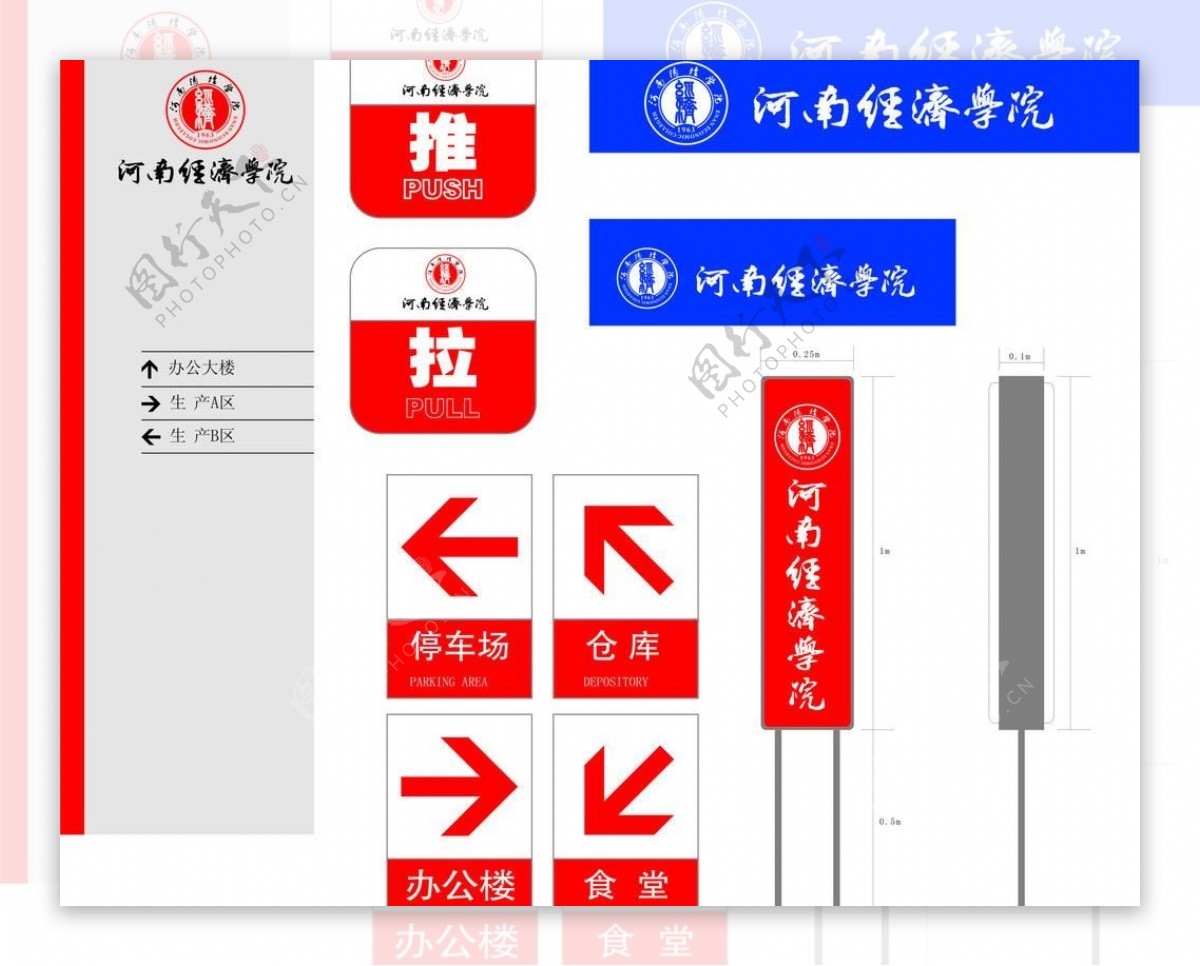 艺术学校广告标示及指图片