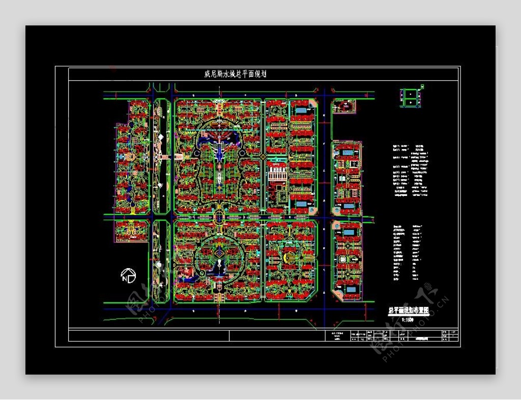 威尼斯水城小区全套的总平面规划cad