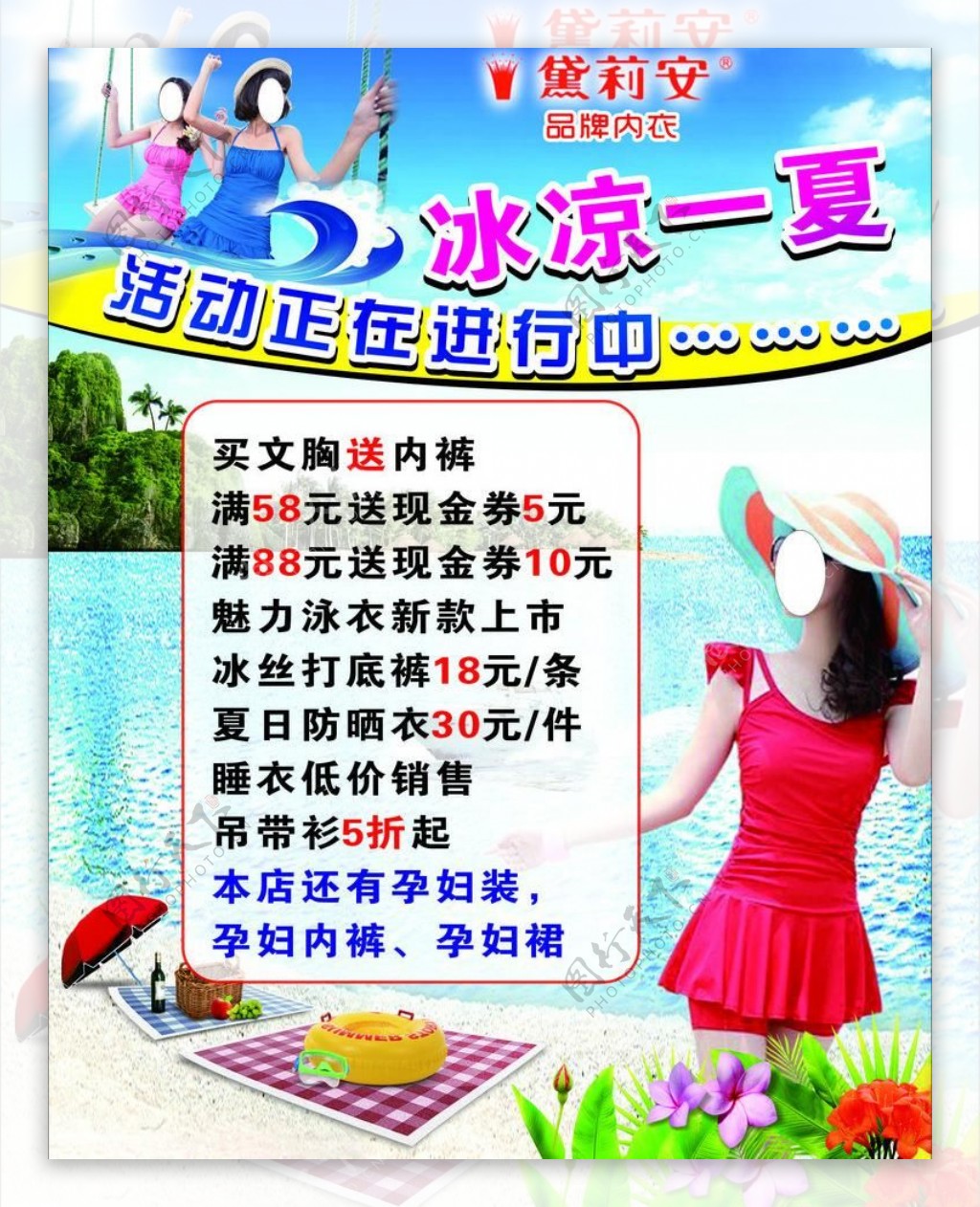 泳衣广告图片