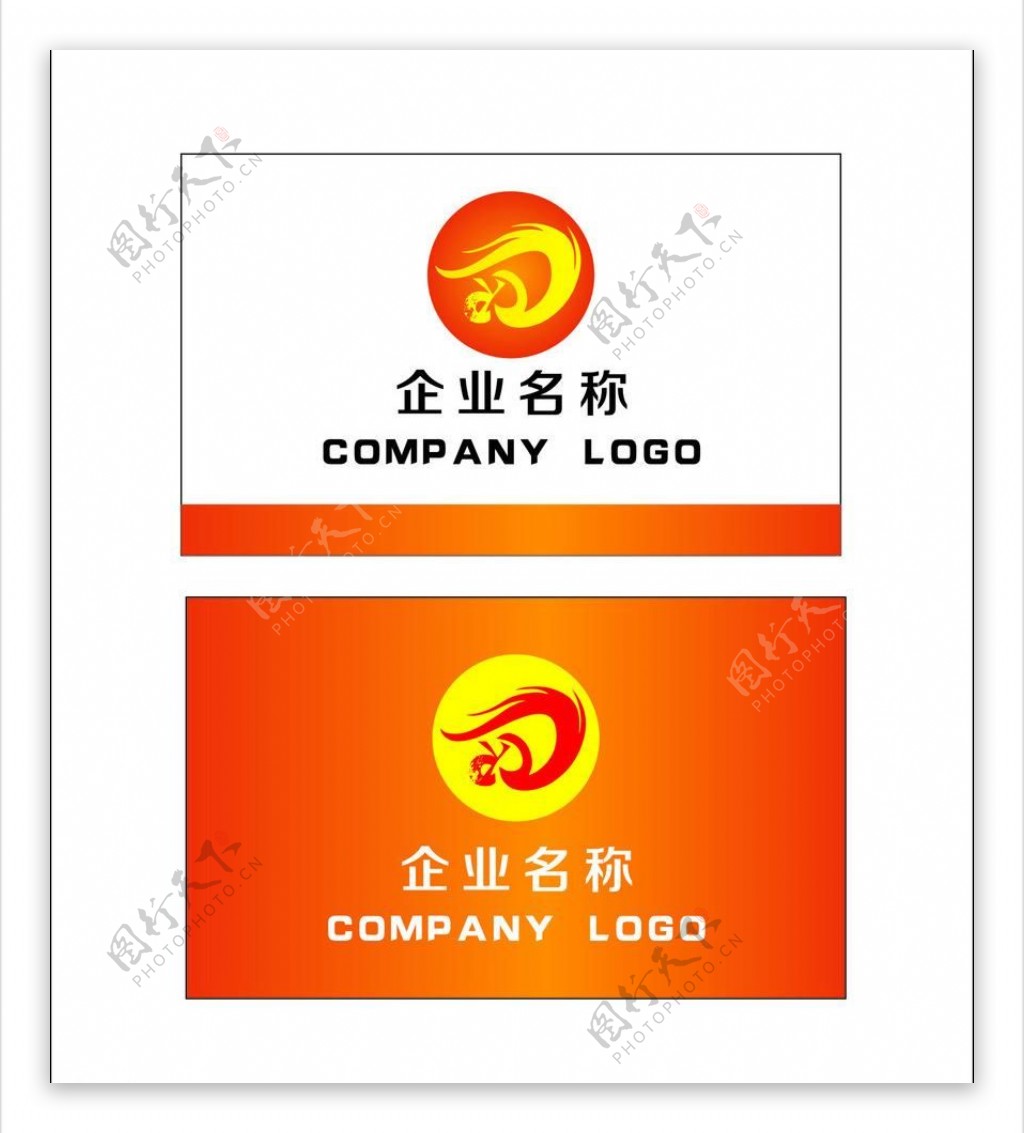 公司logo图片