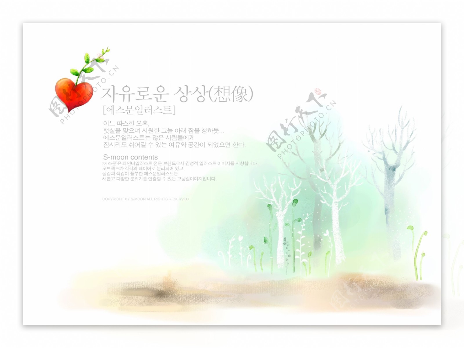 韩国秋景树木绘画PSD素材