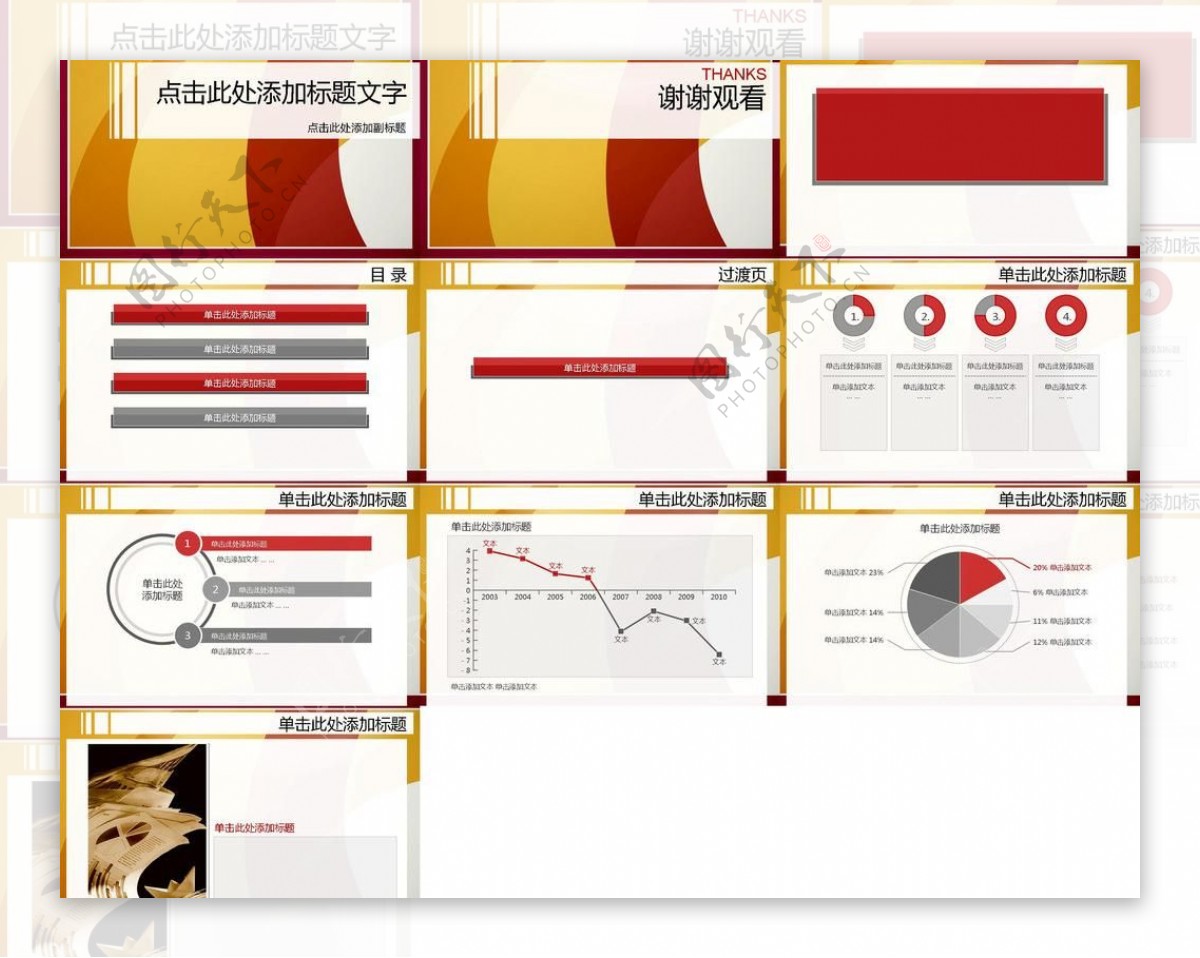 红色背景ppt模板图片