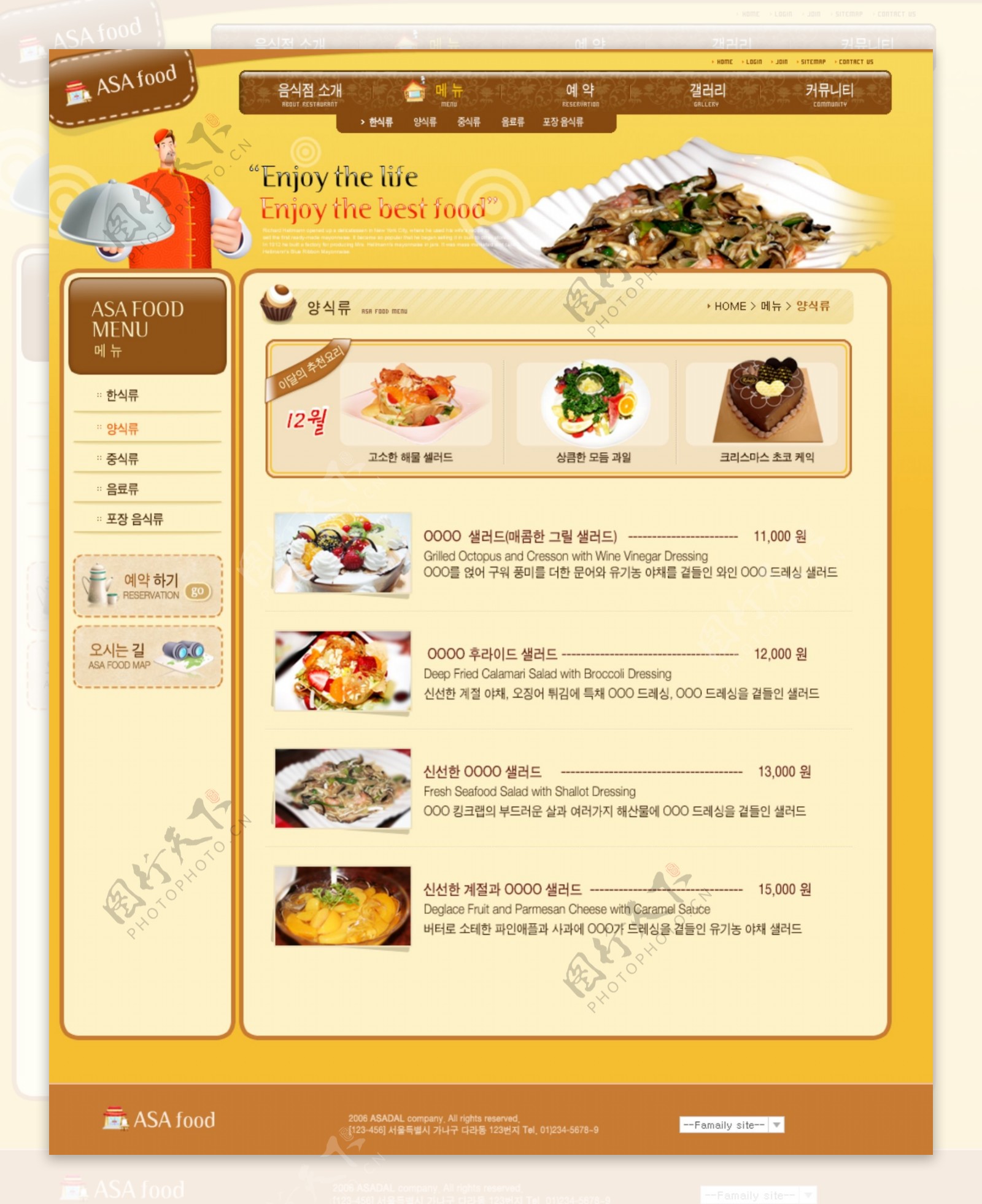 食品小吃网页设计图片