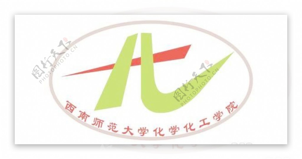 矢量西南师范大学化学化工学院校徽
