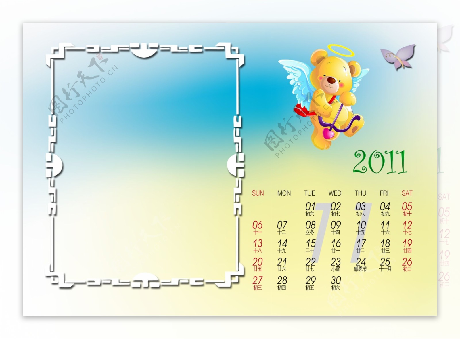 2011卡通兔儿童台历模版11月
