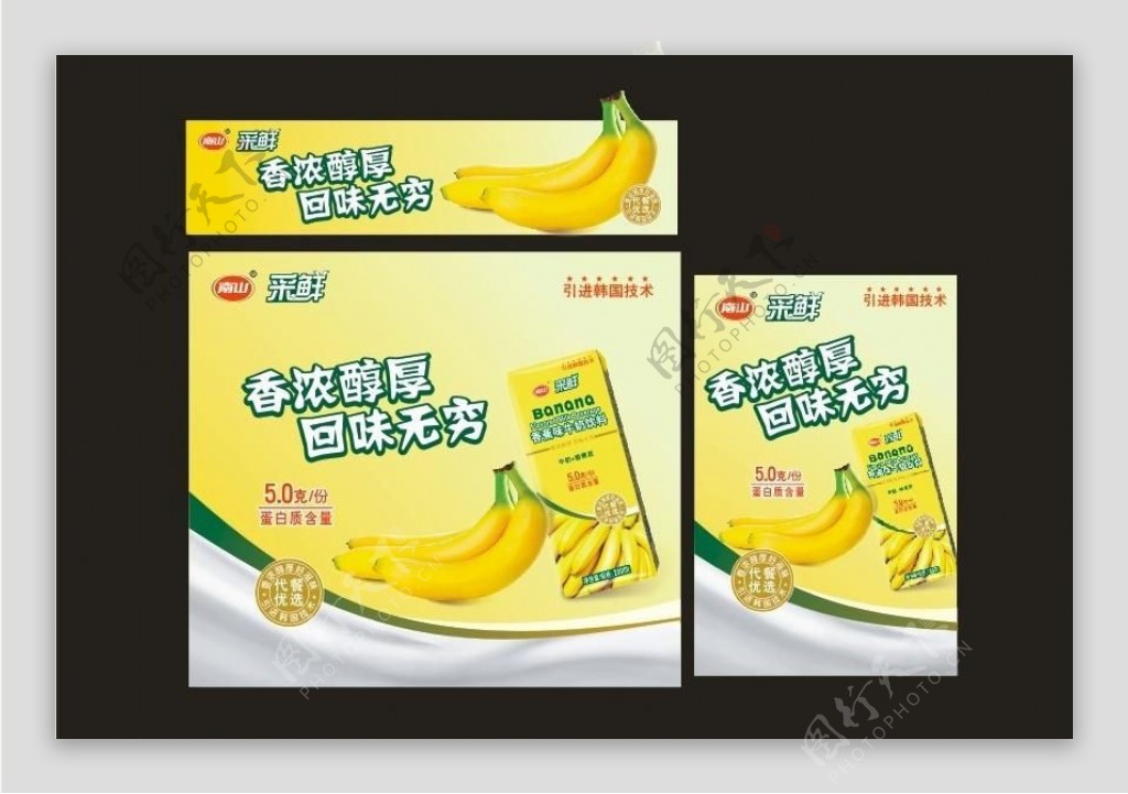 南山香蕉味牛奶饮料图片
