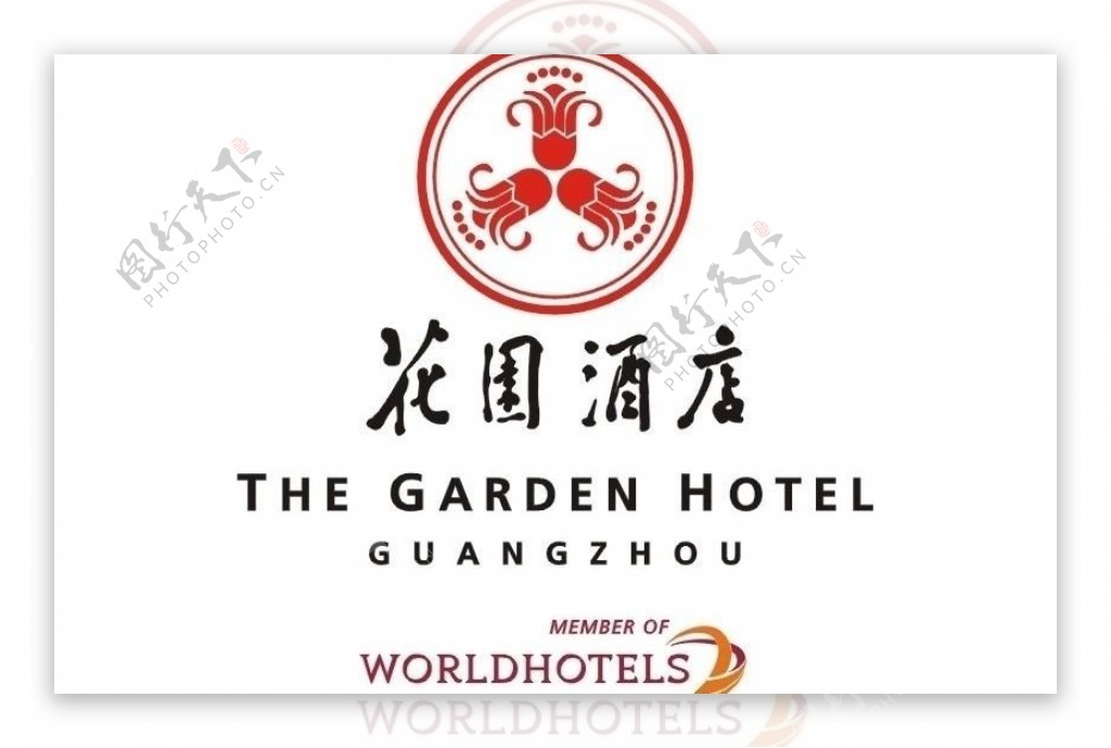 花园酒店logo图片