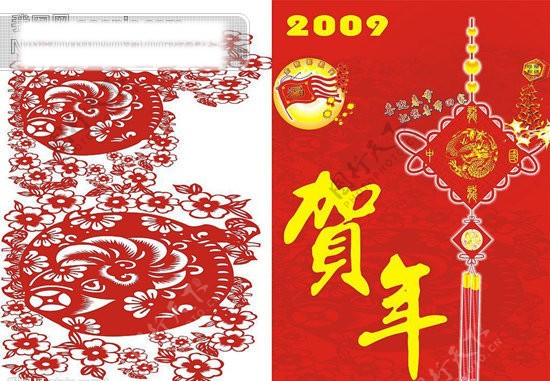 2009喜庆新春剪纸