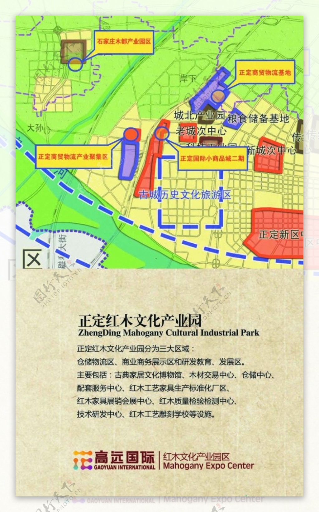 红木文化产业园区宣传册企业画册设计之一